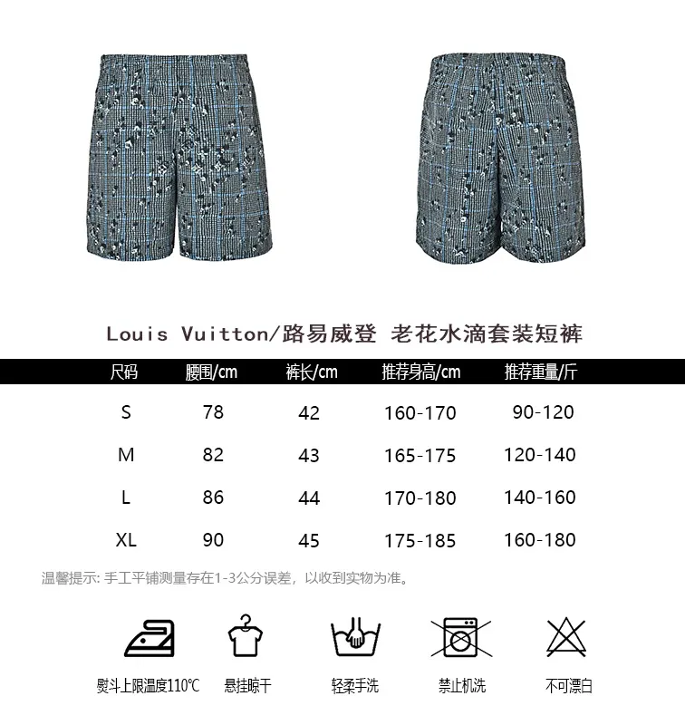 Louis Vuitton/Louis Vuitton presbyopia drop suit shorts
